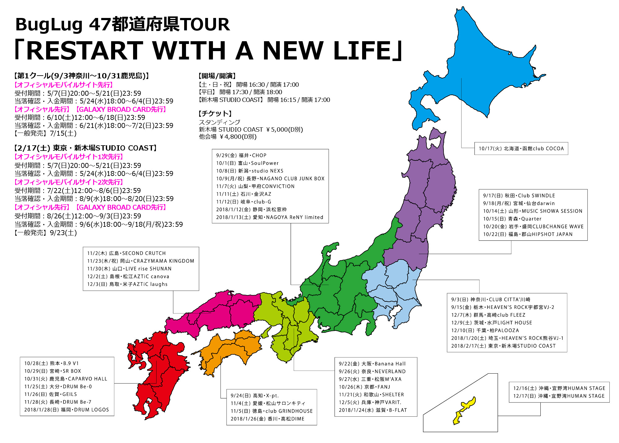 BugLug 47都道府県TOUR「RESTART WITH A NEW LIFE」