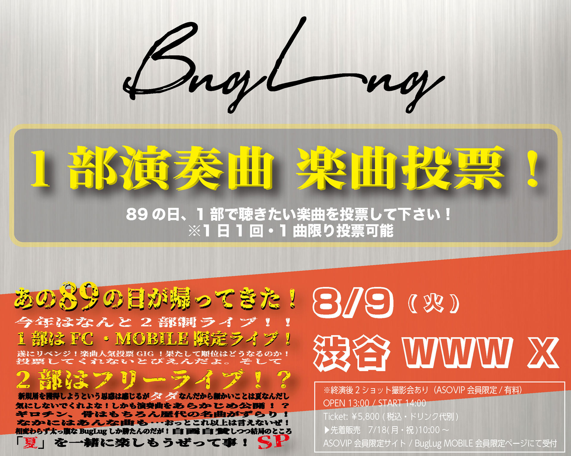BugLug BUNMEIKAIKA 2DVD ビジュアル系 定価7,480円 BugLug LIVE DVD「-BUNMEIKAIKA-」【初回限定豪華盤】 | BugLug
