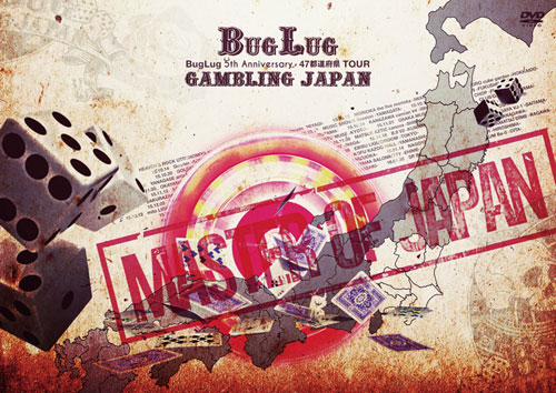 47都道府県TOUR「GAMBLING JAPAN」ドキュメントムービー「MASTER OF JAPAN」