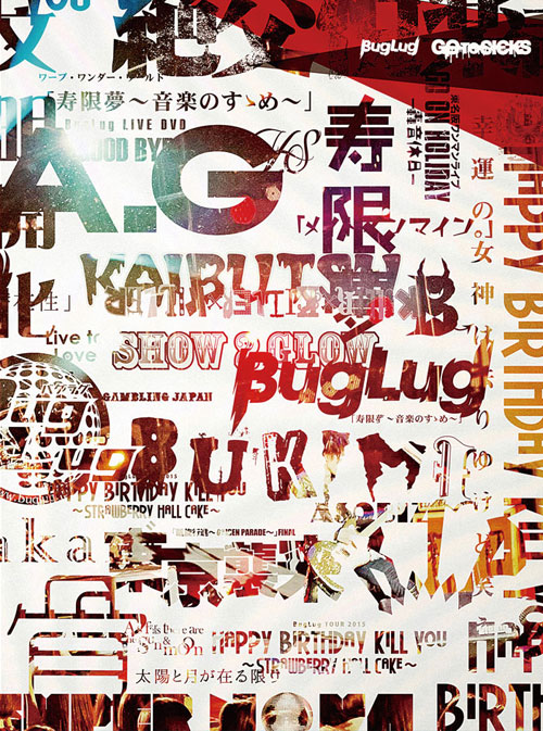 BugLug LIVE DVD「GO TO SICKS」【初回限定豪華盤】　